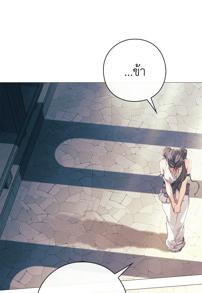 [ฉบับสมบูรณ์] อธิษฐานรักแด่แดฟนี่ - หน้า 76