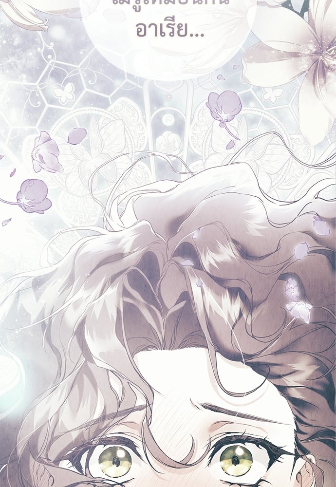 [ฉบับสมบูรณ์] อธิษฐานรักแด่แดฟนี่ - หน้า 83