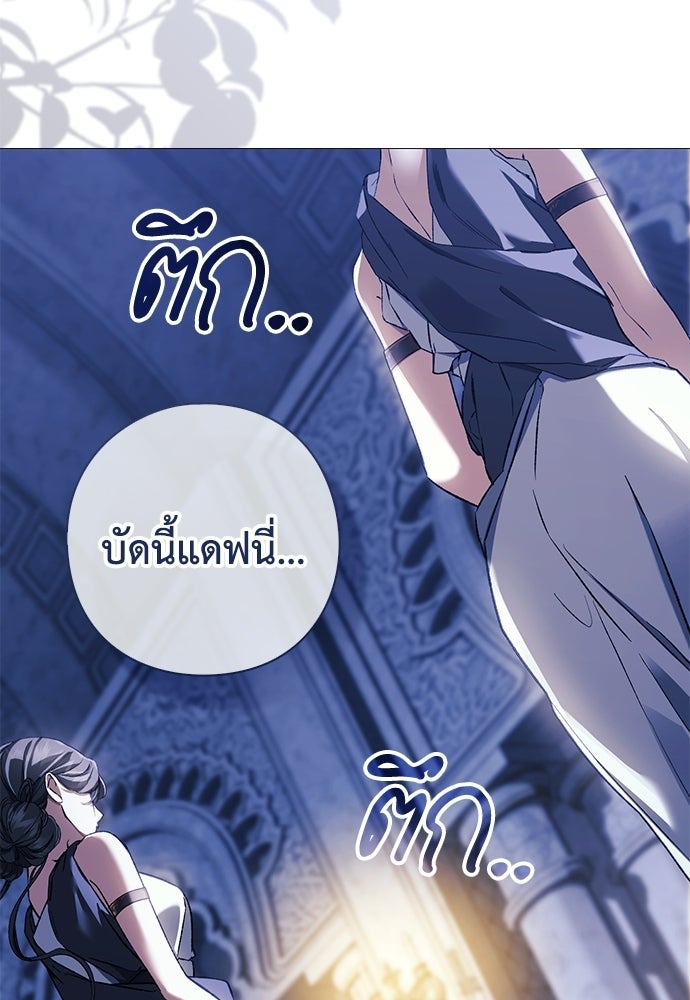 [ฉบับสมบูรณ์] อธิษฐานรักแด่แดฟนี่ - หน้า 94