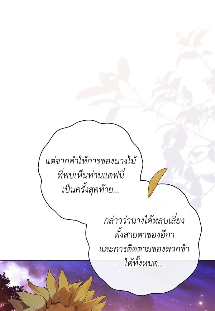 [ฉบับสมบูรณ์] อธิษฐานรักแด่แดฟนี่ - หน้า 1
