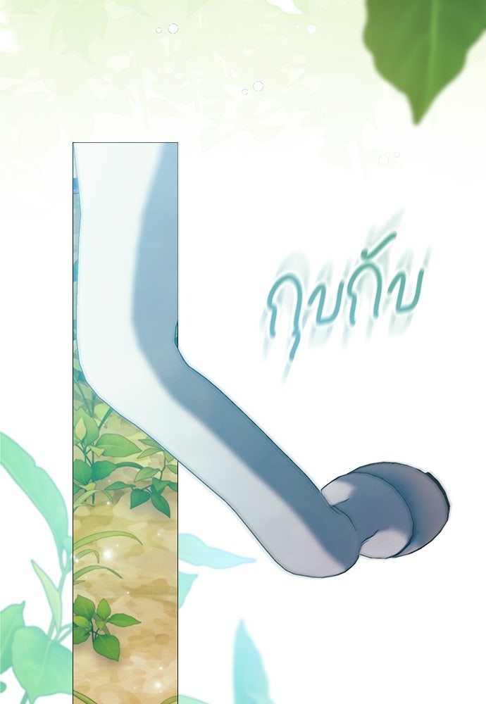 [ฉบับสมบูรณ์] อธิษฐานรักแด่แดฟนี่ - หน้า 12
