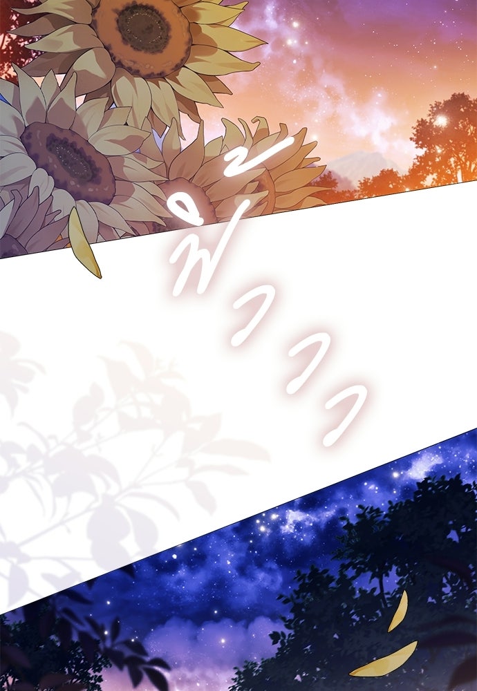 [ฉบับสมบูรณ์] อธิษฐานรักแด่แดฟนี่ - หน้า 2
