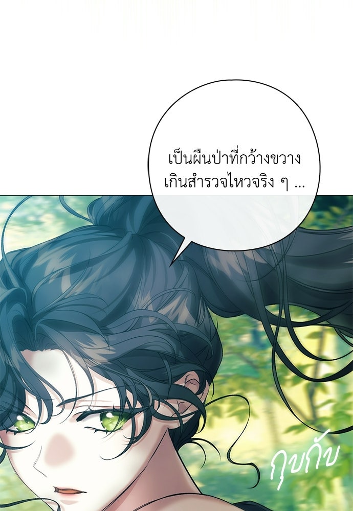 [ฉบับสมบูรณ์] อธิษฐานรักแด่แดฟนี่ - หน้า 20