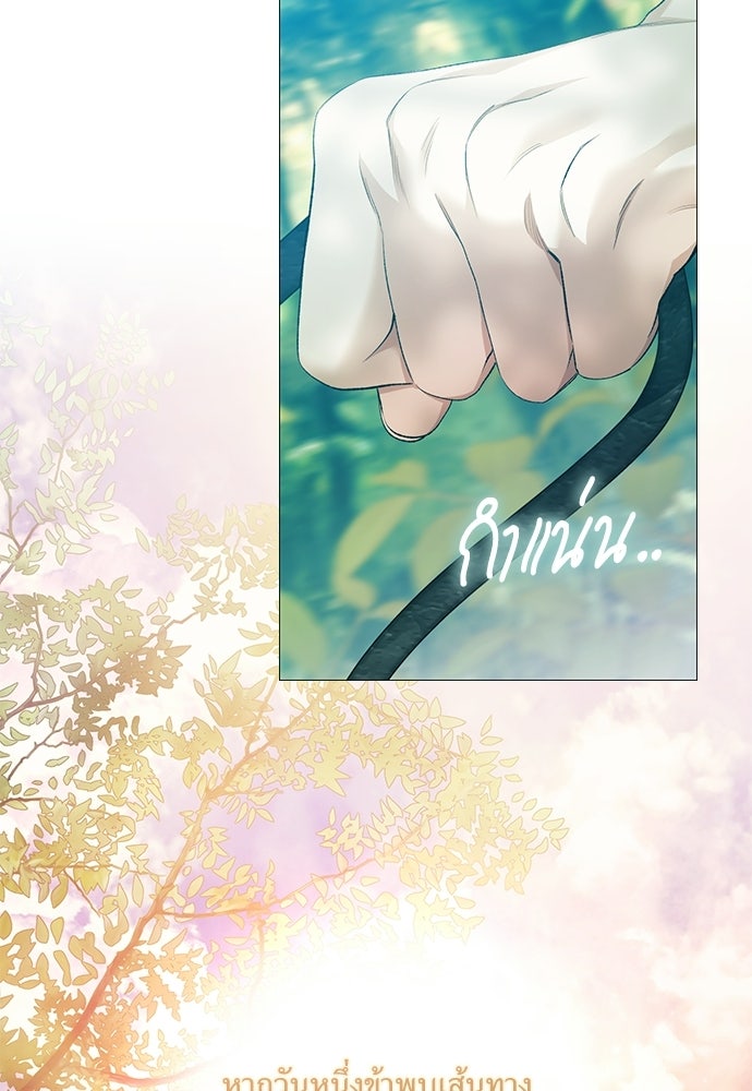 [ฉบับสมบูรณ์] อธิษฐานรักแด่แดฟนี่ - หน้า 24