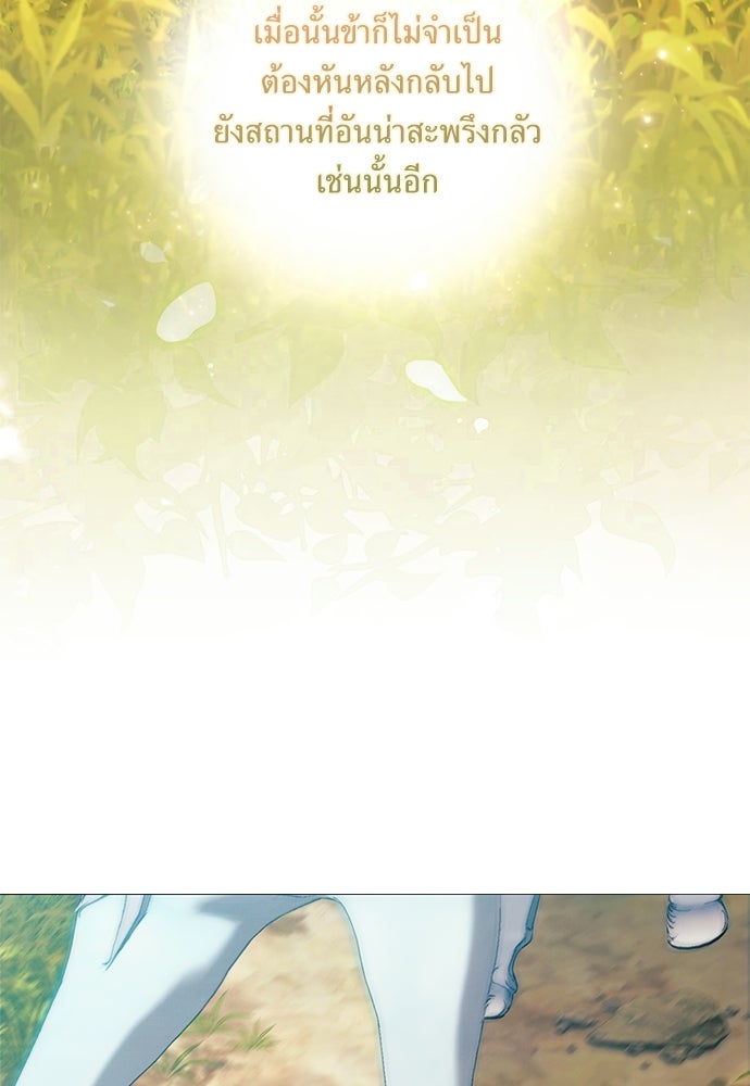 [ฉบับสมบูรณ์] อธิษฐานรักแด่แดฟนี่ - หน้า 26