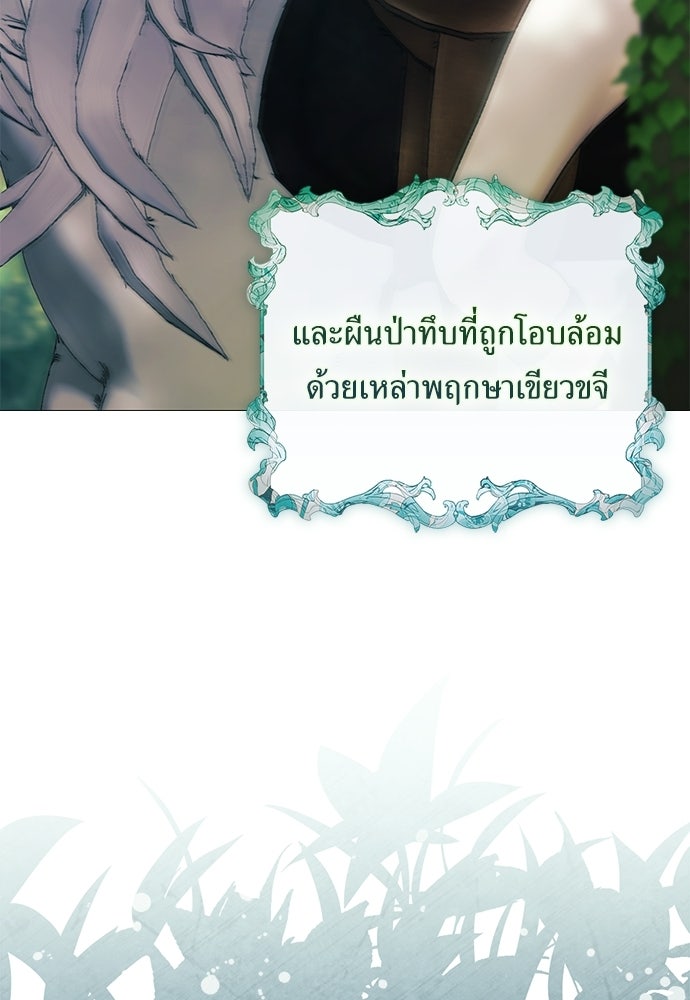 [ฉบับสมบูรณ์] อธิษฐานรักแด่แดฟนี่ - หน้า 29