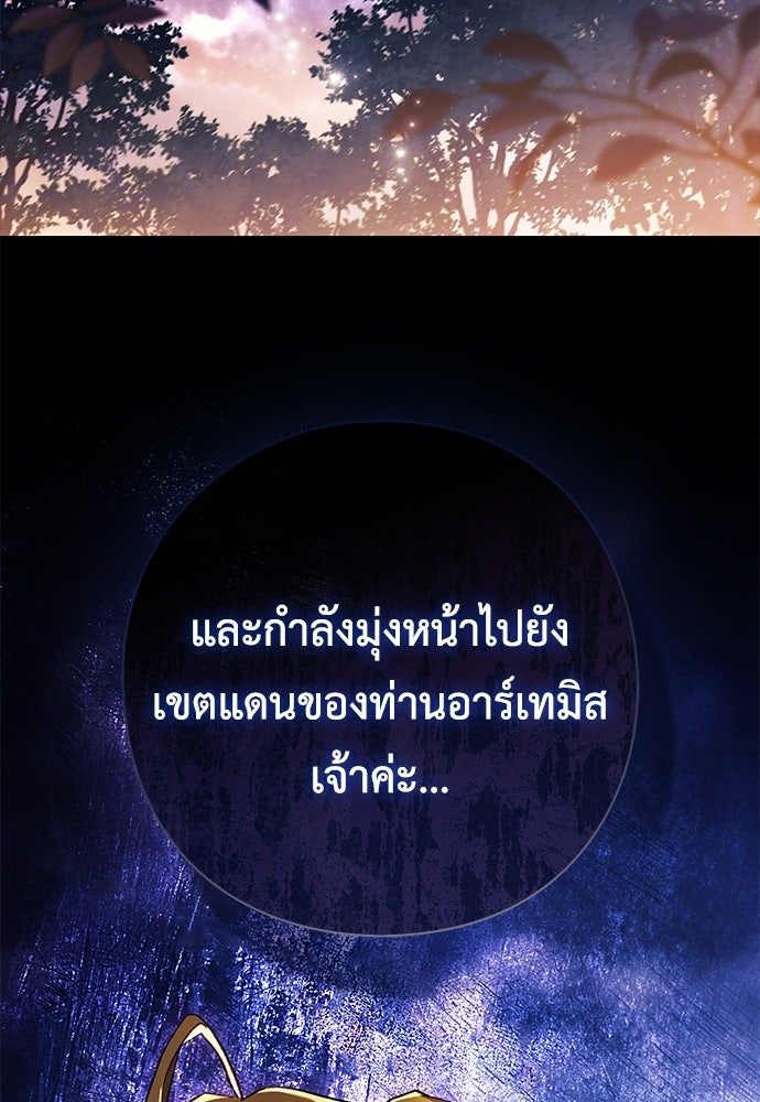 [ฉบับสมบูรณ์] อธิษฐานรักแด่แดฟนี่ - หน้า 3
