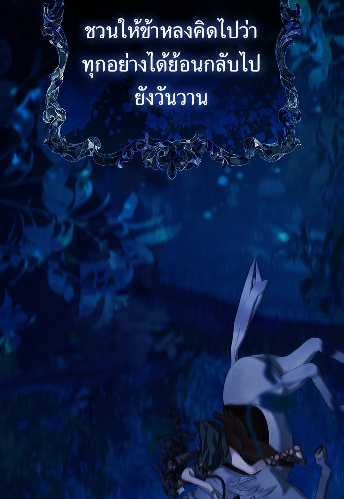 [ฉบับสมบูรณ์] อธิษฐานรักแด่แดฟนี่ - หน้า 31