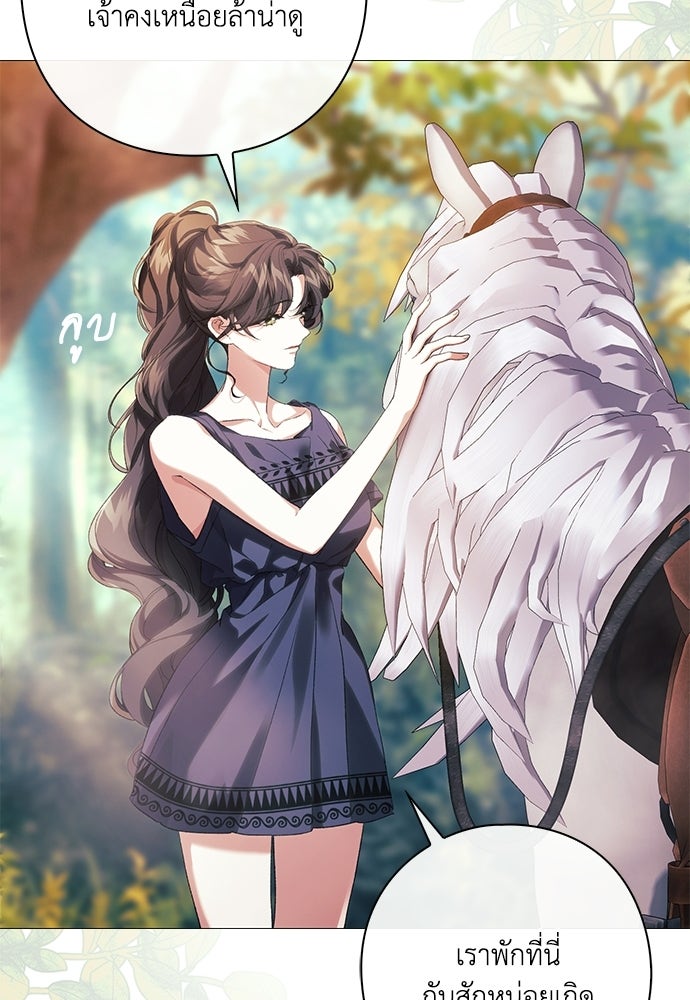 [ฉบับสมบูรณ์] อธิษฐานรักแด่แดฟนี่ - หน้า 41