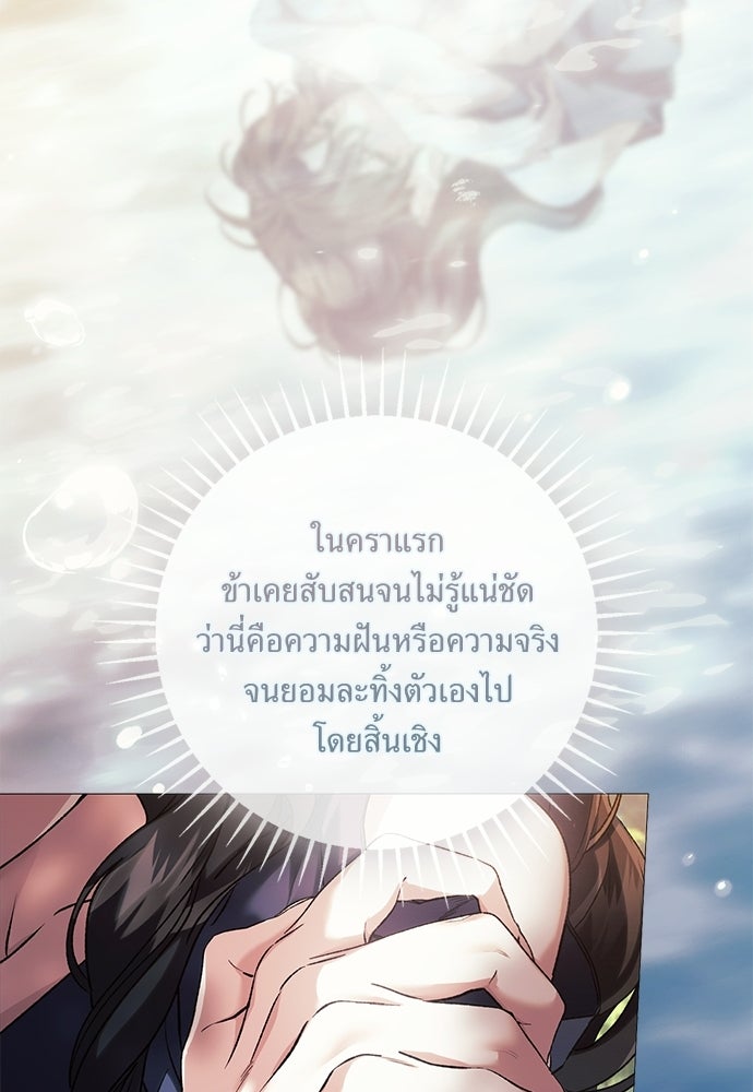 [ฉบับสมบูรณ์] อธิษฐานรักแด่แดฟนี่ - หน้า 46
