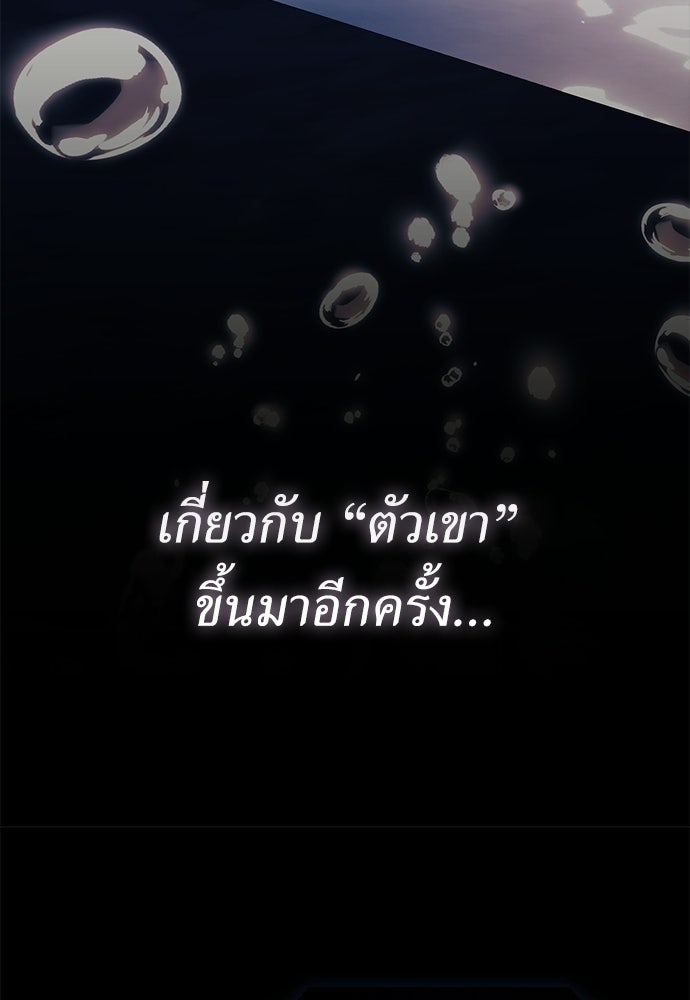 [ฉบับสมบูรณ์] อธิษฐานรักแด่แดฟนี่ - หน้า 49