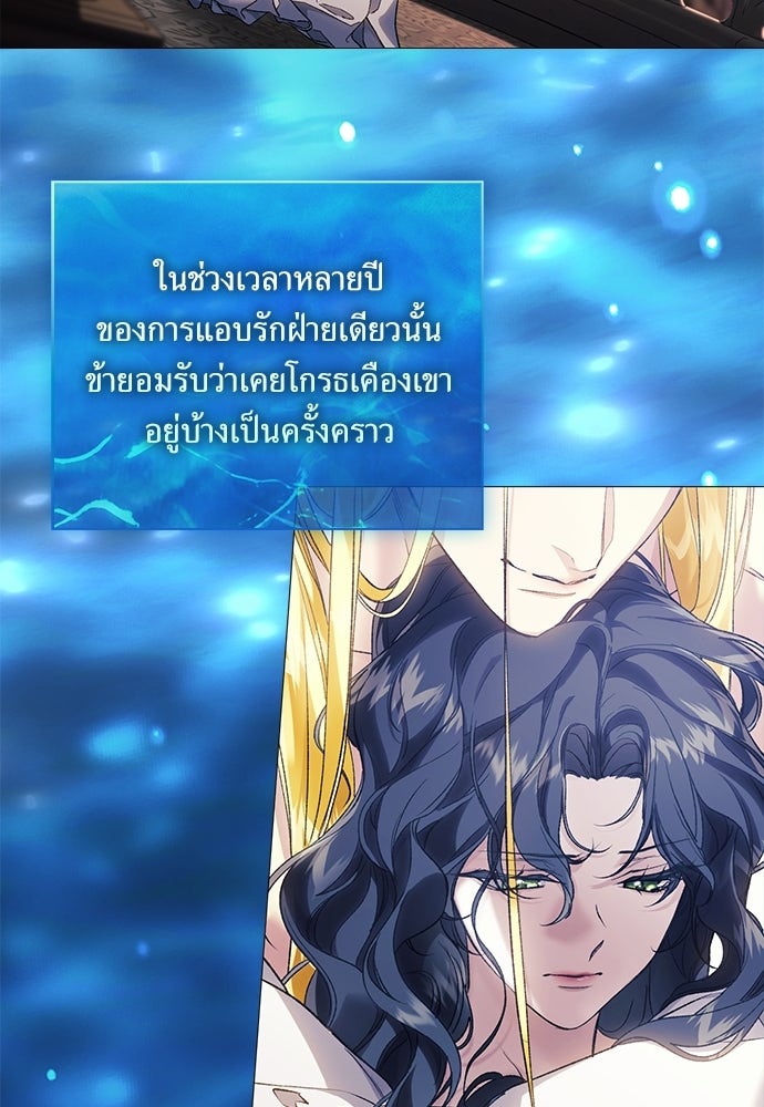 [ฉบับสมบูรณ์] อธิษฐานรักแด่แดฟนี่ - หน้า 59