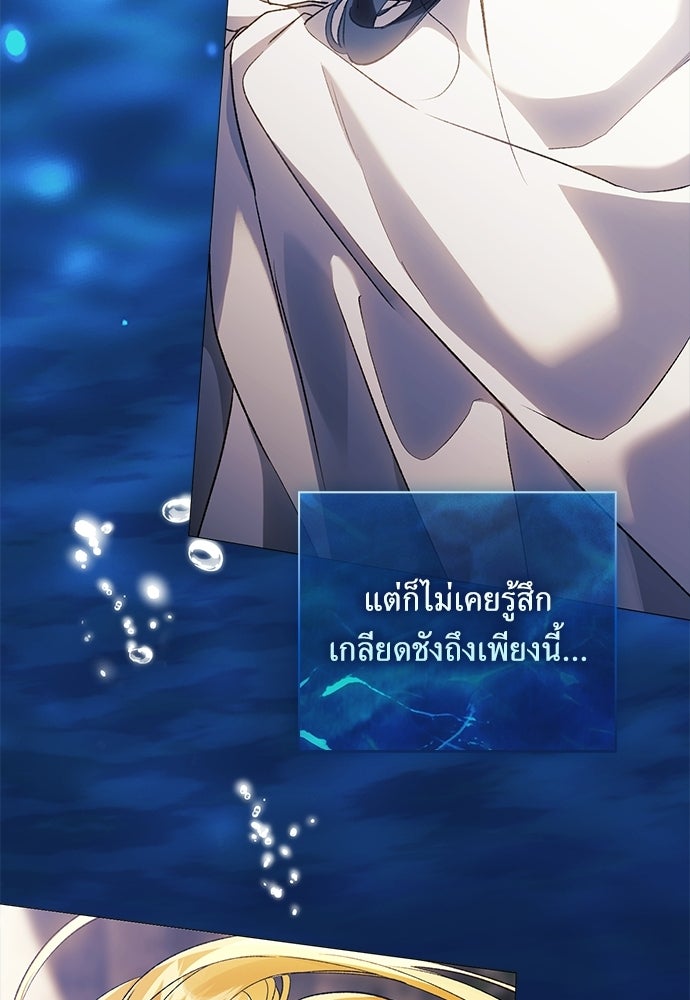[ฉบับสมบูรณ์] อธิษฐานรักแด่แดฟนี่ - หน้า 60