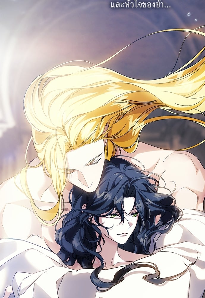 [ฉบับสมบูรณ์] อธิษฐานรักแด่แดฟนี่ - หน้า 63