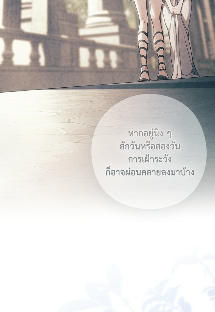 [ฉบับสมบูรณ์] อธิษฐานรักแด่แดฟนี่ - หน้า 83
