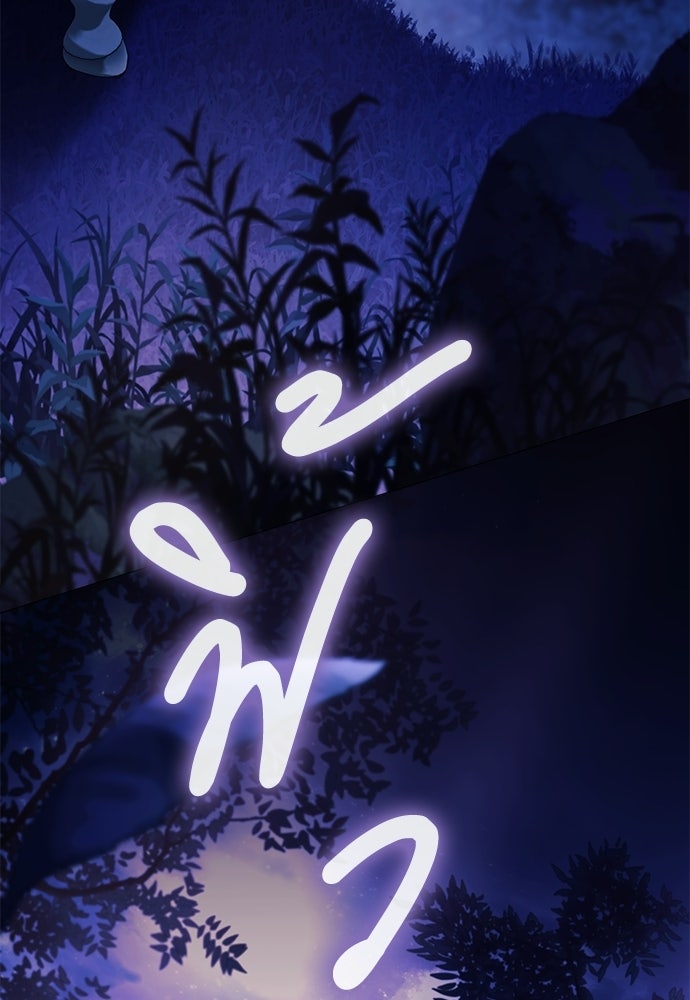 [ฉบับสมบูรณ์] อธิษฐานรักแด่แดฟนี่ - หน้า 87