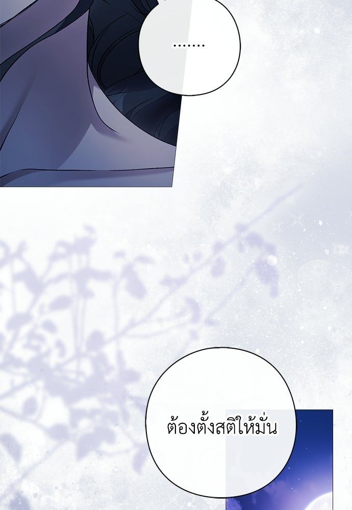 [ฉบับสมบูรณ์] อธิษฐานรักแด่แดฟนี่ - หน้า 92