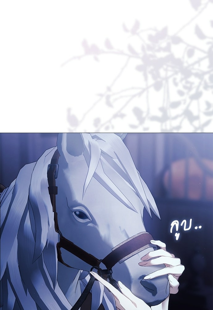[ฉบับสมบูรณ์] อธิษฐานรักแด่แดฟนี่ - หน้า 95