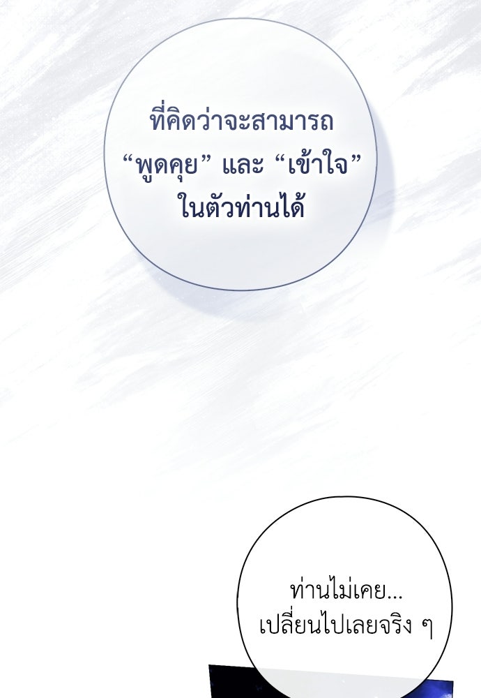 [ฉบับสมบูรณ์] อธิษฐานรักแด่แดฟนี่ - หน้า 16