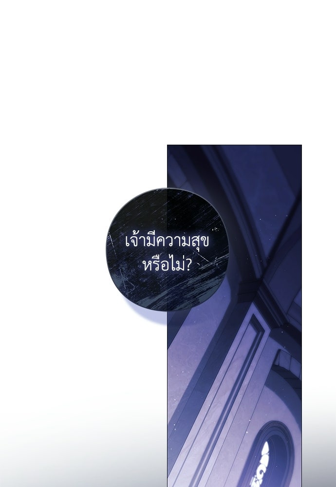 [ฉบับสมบูรณ์] อธิษฐานรักแด่แดฟนี่ - หน้า 2