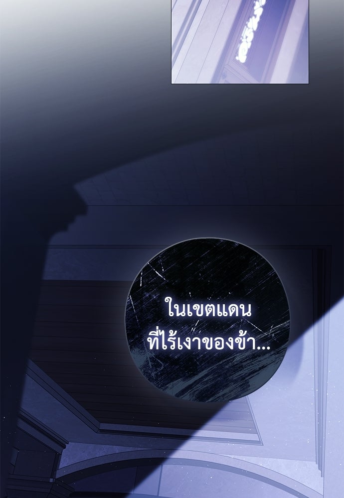 [ฉบับสมบูรณ์] อธิษฐานรักแด่แดฟนี่ - หน้า 3