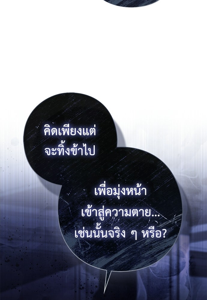 [ฉบับสมบูรณ์] อธิษฐานรักแด่แดฟนี่ - หน้า 32