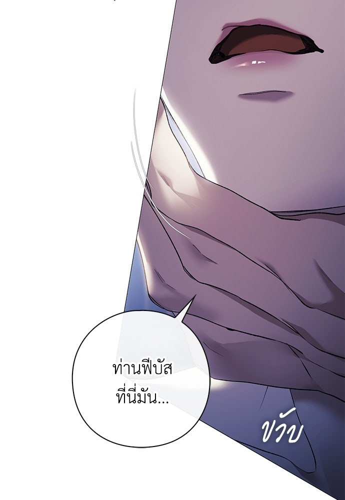 [ฉบับสมบูรณ์] อธิษฐานรักแด่แดฟนี่ - หน้า 38