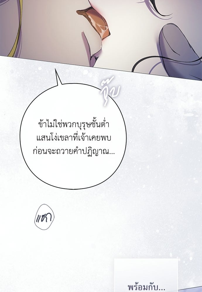 [ฉบับสมบูรณ์] อธิษฐานรักแด่แดฟนี่ - หน้า 44