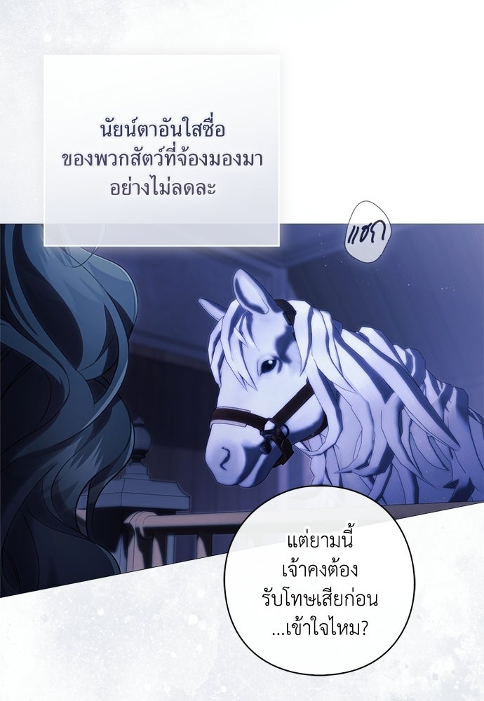 [ฉบับสมบูรณ์] อธิษฐานรักแด่แดฟนี่ - หน้า 46