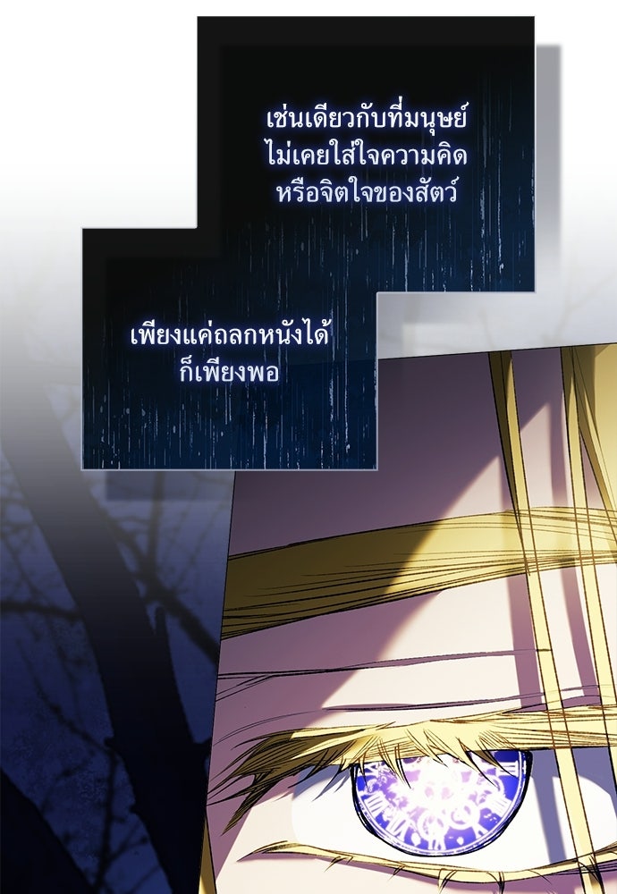 [ฉบับสมบูรณ์] อธิษฐานรักแด่แดฟนี่ - หน้า 52