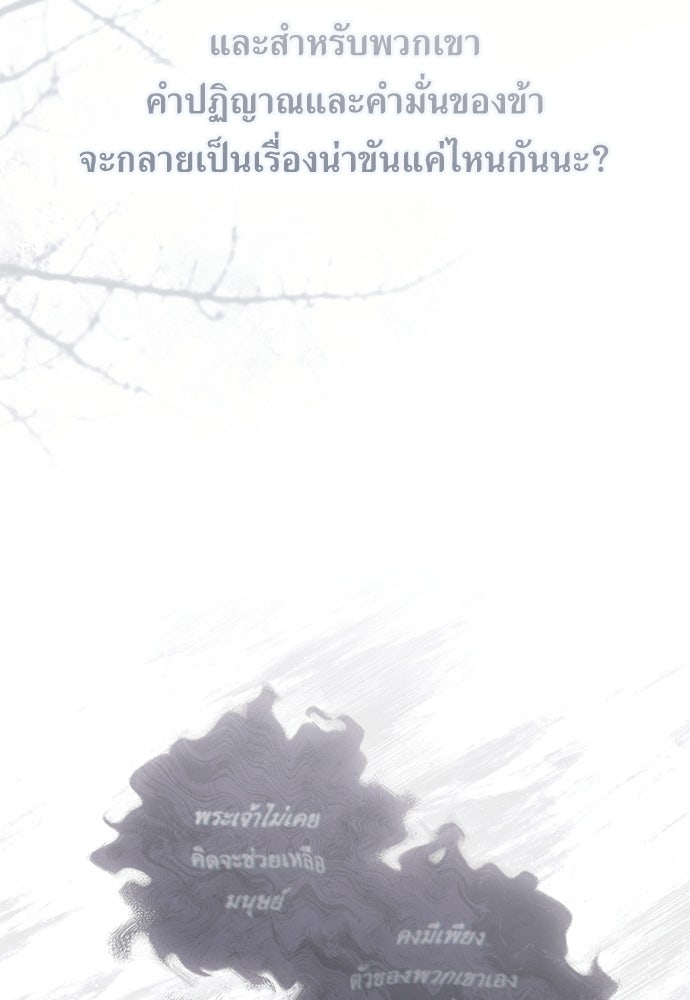 [ฉบับสมบูรณ์] อธิษฐานรักแด่แดฟนี่ - หน้า 56