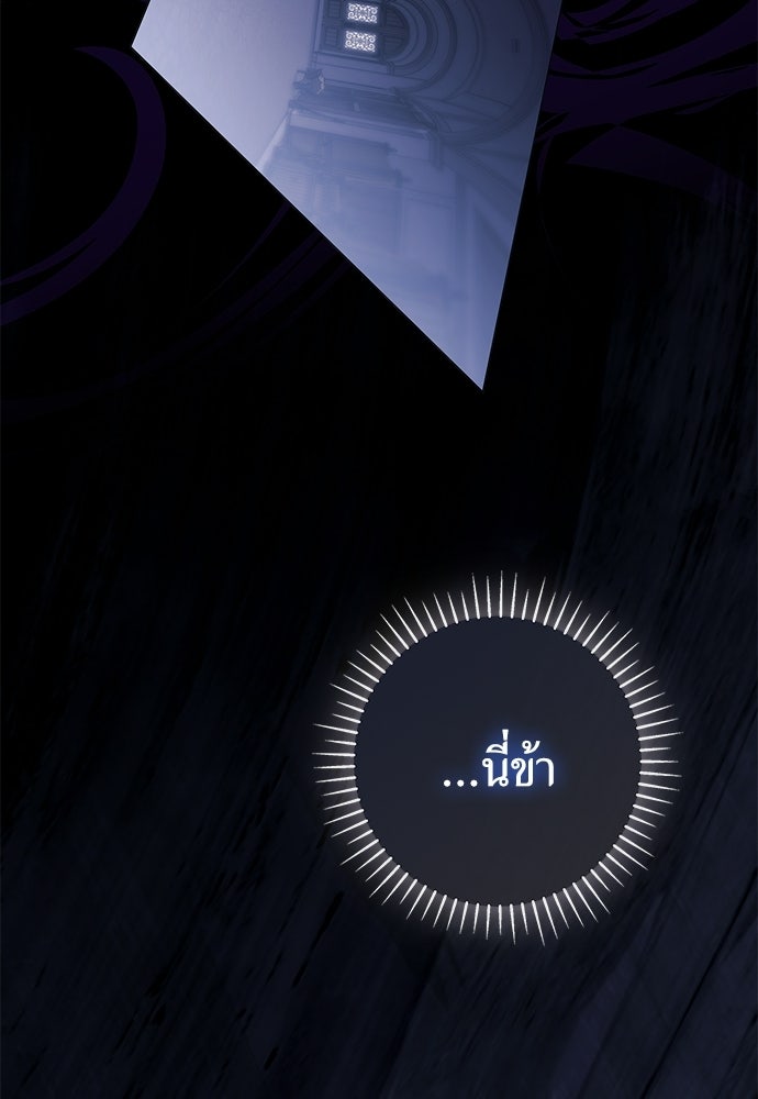 [ฉบับสมบูรณ์] อธิษฐานรักแด่แดฟนี่ - หน้า 73