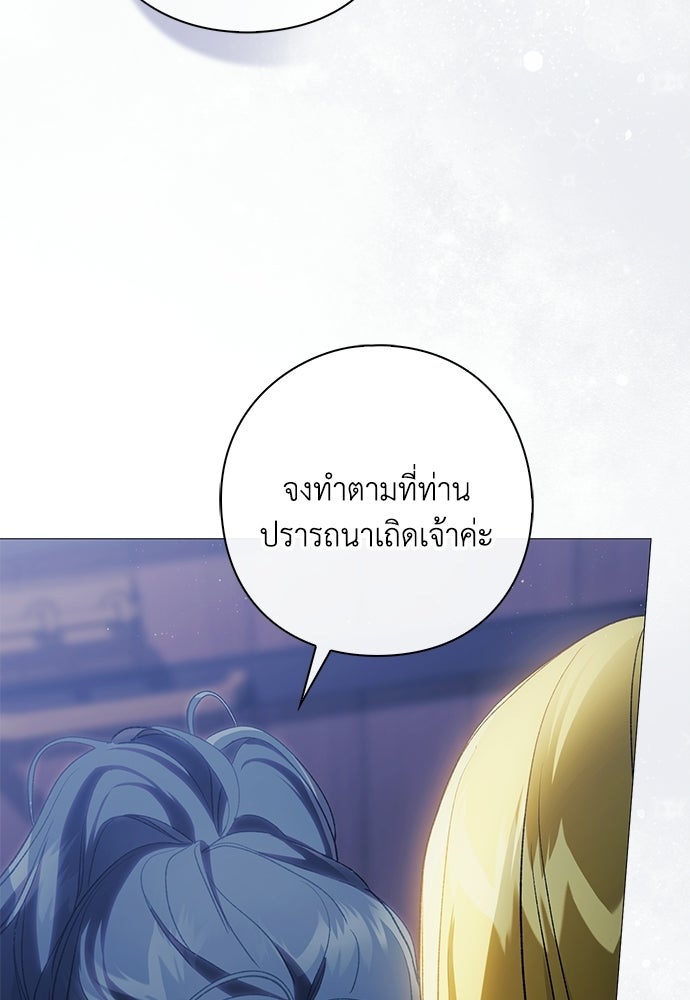[ฉบับสมบูรณ์] อธิษฐานรักแด่แดฟนี่ - หน้า 89