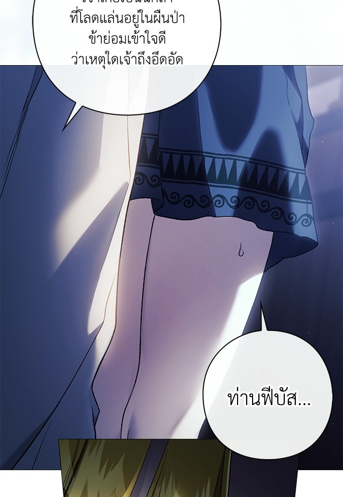 [ฉบับสมบูรณ์] อธิษฐานรักแด่แดฟนี่ - หน้า 9