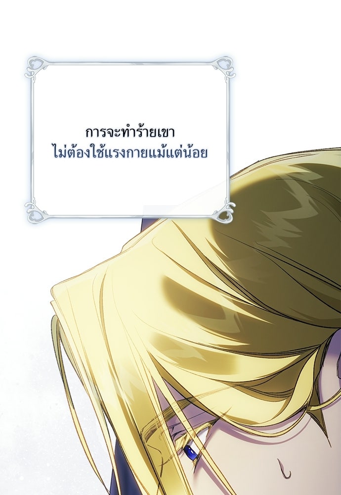 [ฉบับสมบูรณ์] อธิษฐานรักแด่แดฟนี่ - หน้า 94
