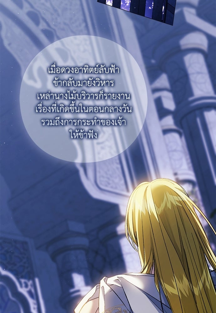 [ฉบับสมบูรณ์] อธิษฐานรักแด่แดฟนี่ - หน้า 17