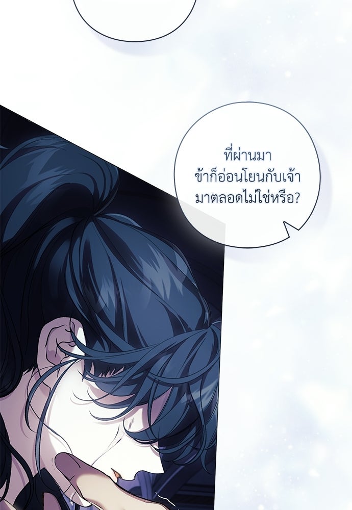 [ฉบับสมบูรณ์] อธิษฐานรักแด่แดฟนี่ - หน้า 29