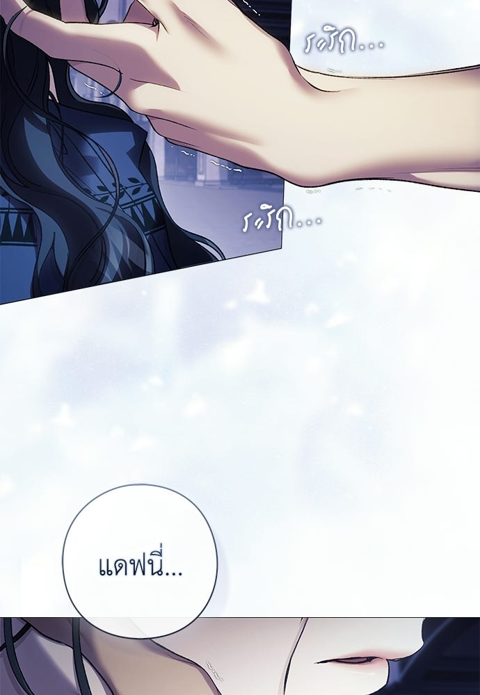 [ฉบับสมบูรณ์] อธิษฐานรักแด่แดฟนี่ - หน้า 30