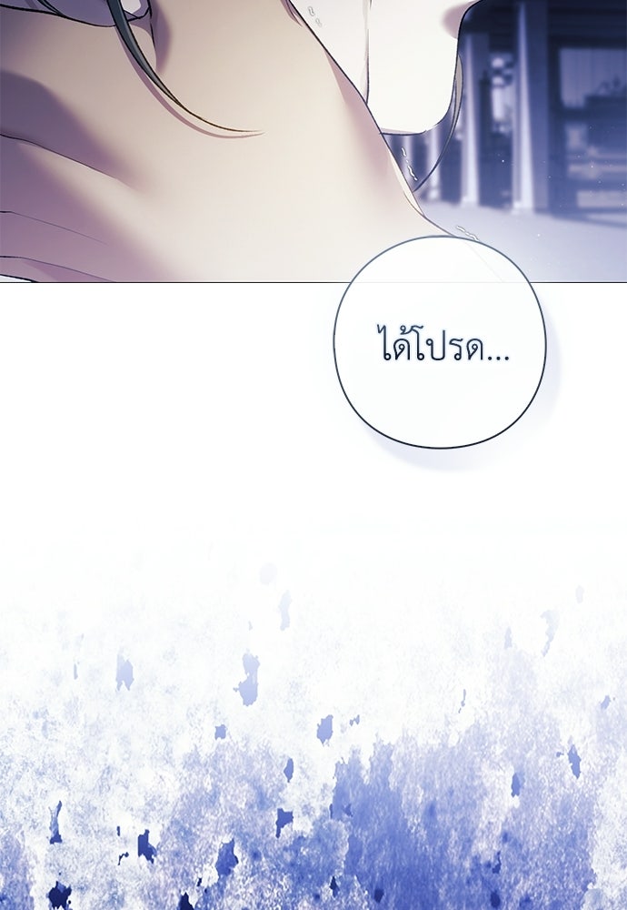 [ฉบับสมบูรณ์] อธิษฐานรักแด่แดฟนี่ - หน้า 31