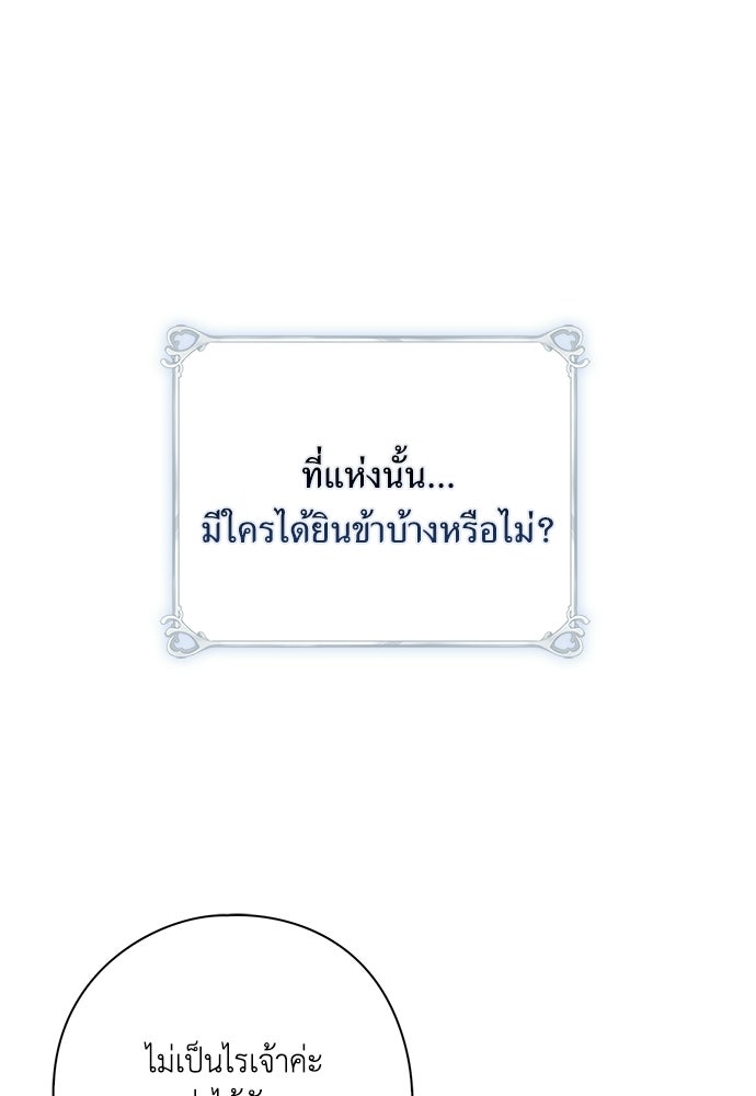 [ฉบับสมบูรณ์] อธิษฐานรักแด่แดฟนี่ - หน้า 35