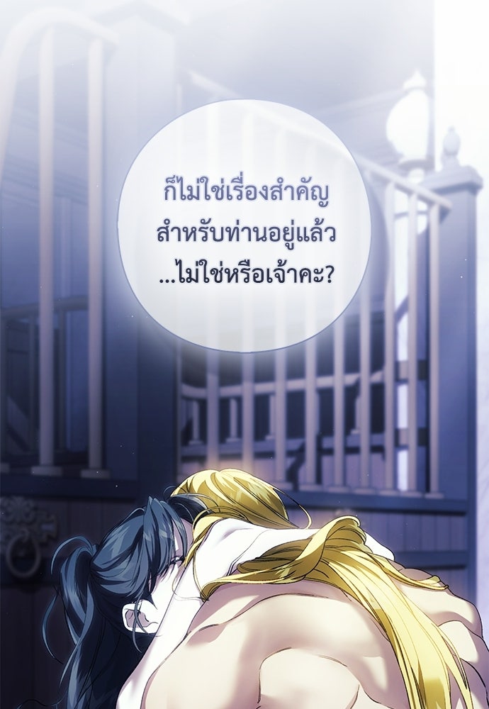 [ฉบับสมบูรณ์] อธิษฐานรักแด่แดฟนี่ - หน้า 48