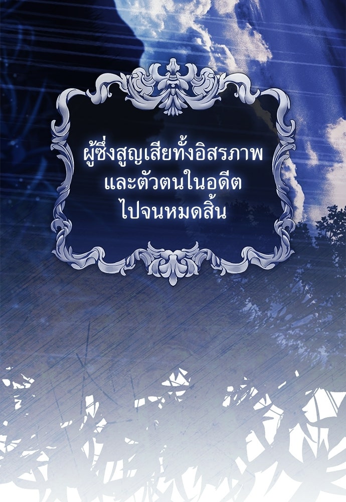 [ฉบับสมบูรณ์] อธิษฐานรักแด่แดฟนี่ - หน้า 57