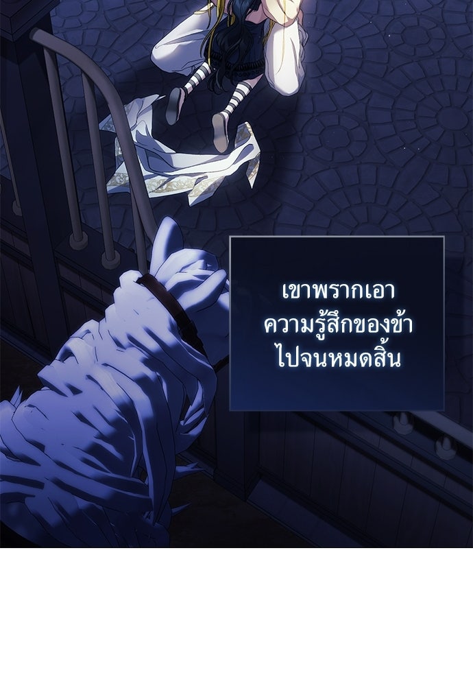 [ฉบับสมบูรณ์] อธิษฐานรักแด่แดฟนี่ - หน้า 78