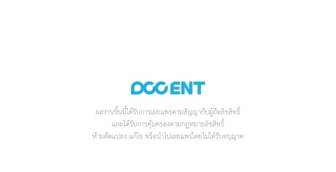 [ฉบับสมบูรณ์] อธิษฐานรักแด่แดฟนี่ - หน้า 88