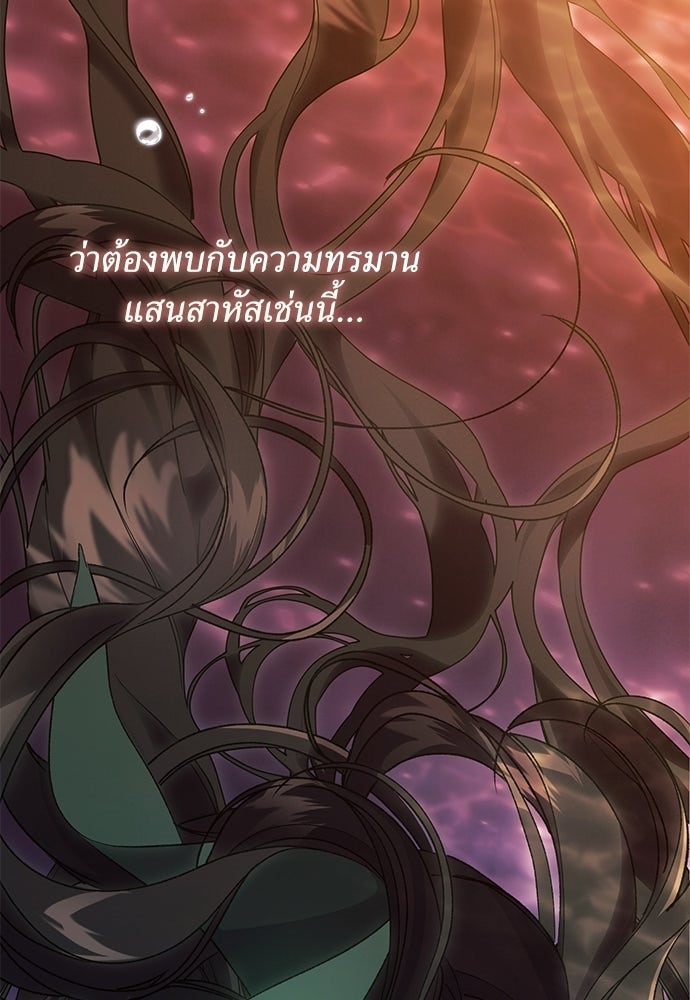 [ฉบับสมบูรณ์] อธิษฐานรักแด่แดฟนี่ - หน้า 46
