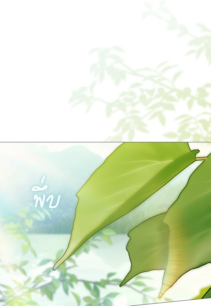[ฉบับสมบูรณ์] อธิษฐานรักแด่แดฟนี่ - หน้า 5