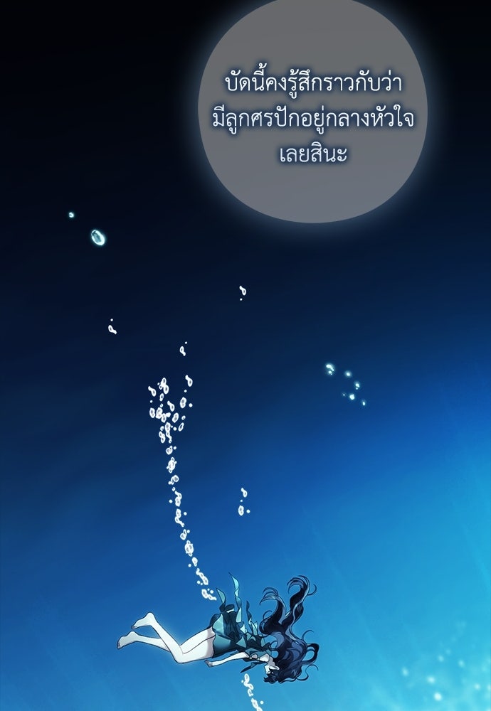 [ฉบับสมบูรณ์] อธิษฐานรักแด่แดฟนี่ - หน้า 53