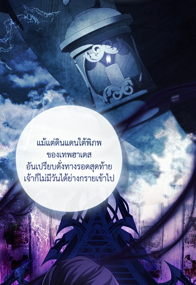 [ฉบับสมบูรณ์] อธิษฐานรักแด่แดฟนี่ - หน้า 58