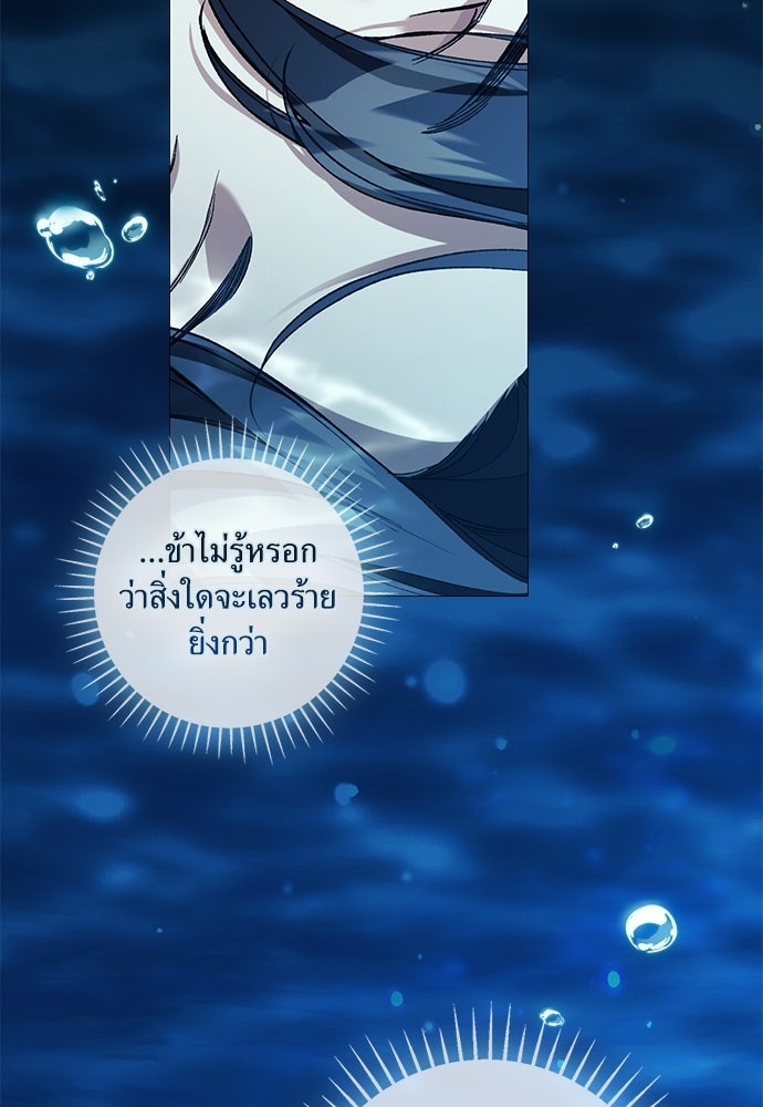 [ฉบับสมบูรณ์] อธิษฐานรักแด่แดฟนี่ - หน้า 65