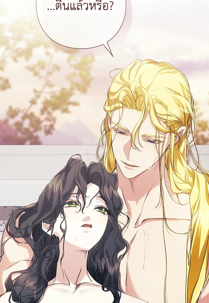 [ฉบับสมบูรณ์] อธิษฐานรักแด่แดฟนี่ - หน้า 80